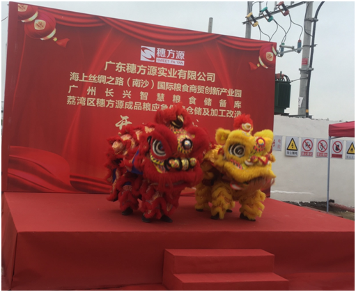 廣咨國(guó)際全過程工程咨詢業(yè)務(wù)再傳喜訊-穗方源實(shí)業(yè)項(xiàng)目正式開工