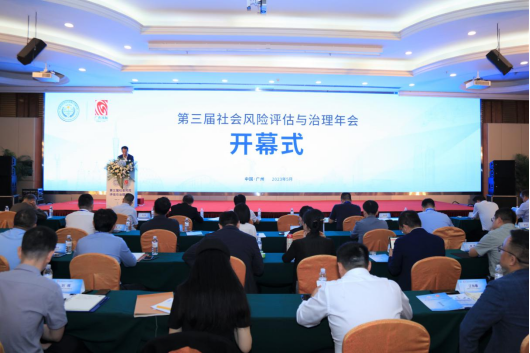 廣咨國際成功承辦第三屆社會(huì)風(fēng)險(xiǎn)評估與治理年會(huì)