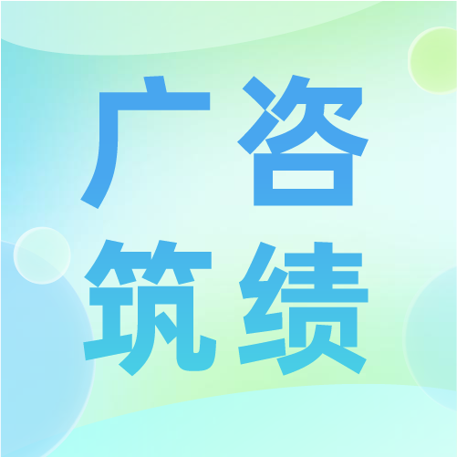 助力生態(tài)價值轉換,創(chuàng)新融資咨詢業(yè)務