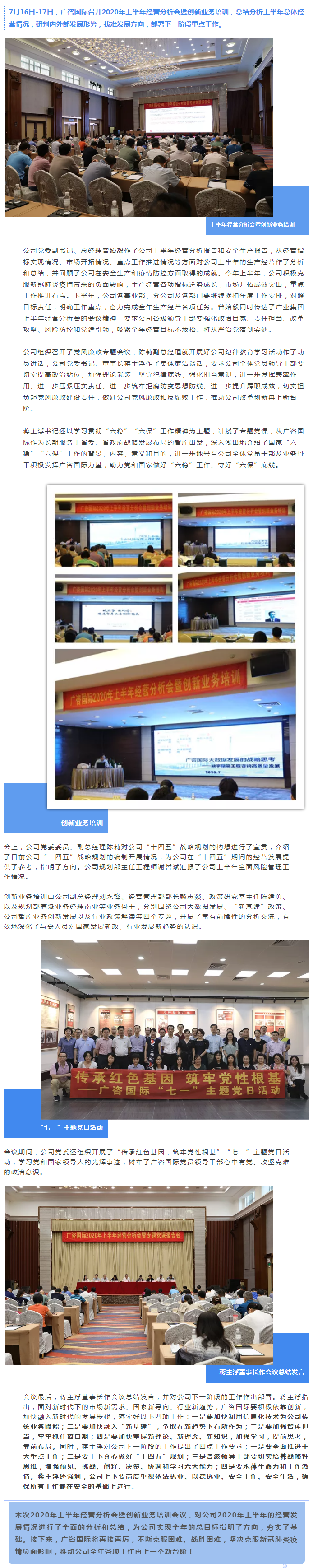 1610436525297349.png 大灣崛起正當(dāng)時(shí) 廣咨蓄能新發(fā)展.png